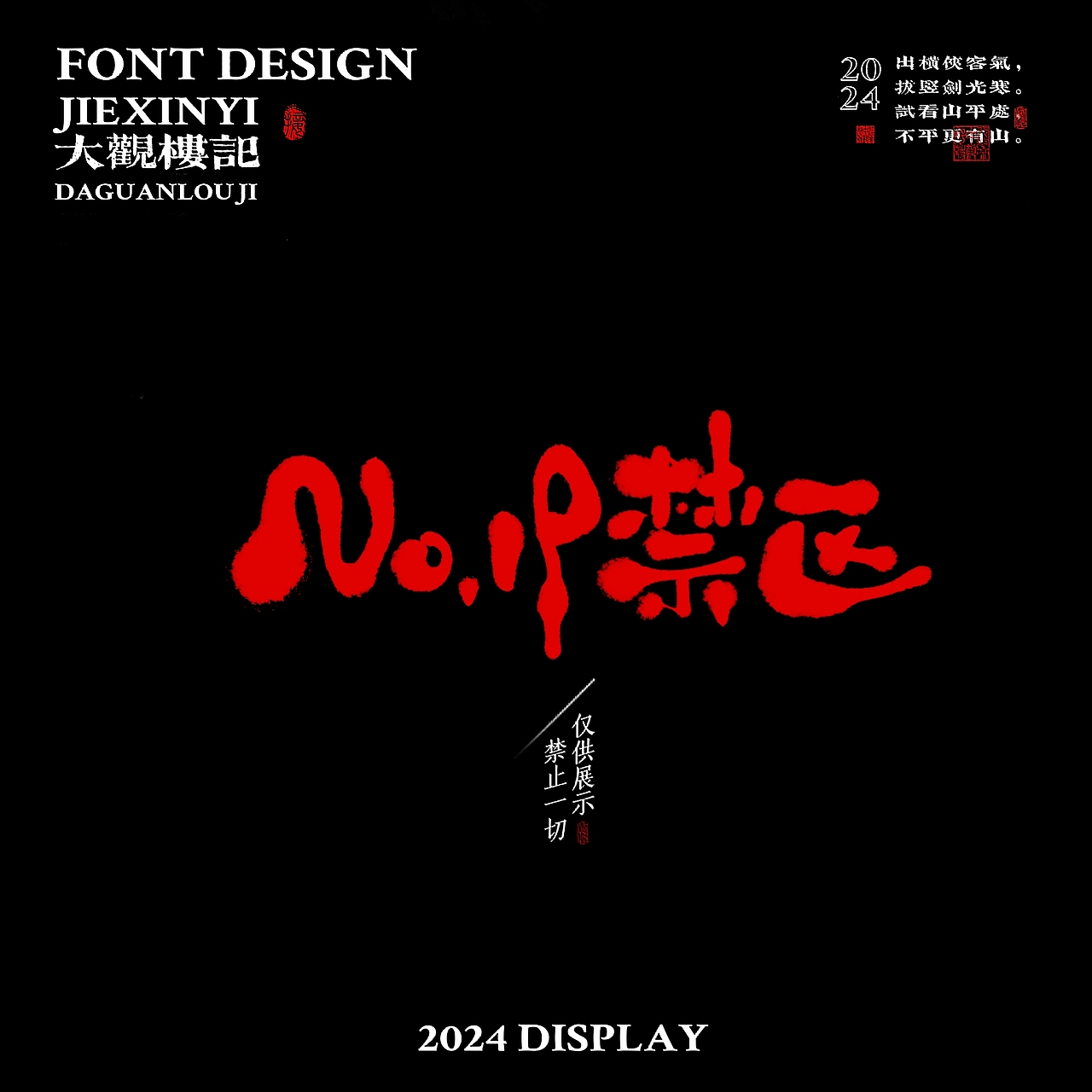 ♦️恐♦️欢迎来到我的怪诞美学世界