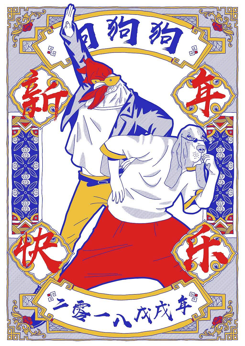 狗年大吉（图ZMTA1MTQ5OTAw） - 创作习作 - 站酷设计师球状碳分子原创素材 - 站酷ZCOOL