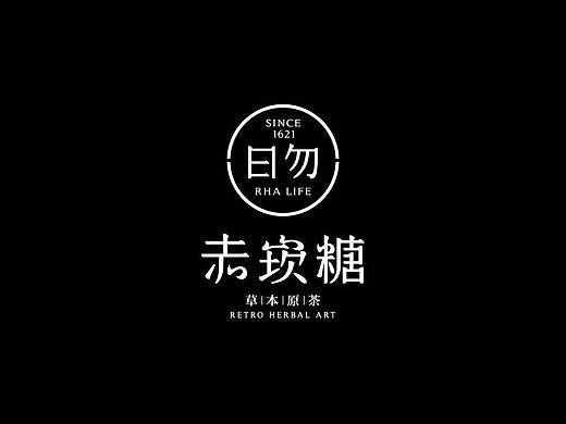 【赤坎糖·草本原茶】核桃VI品牌形象设计