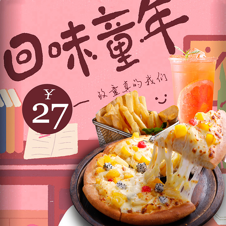 海报设计-美食类（图ZMTk2NzQwMTA4） - 电商 - 站酷设计师万斜杠原创素材 - 站酷ZCOOL