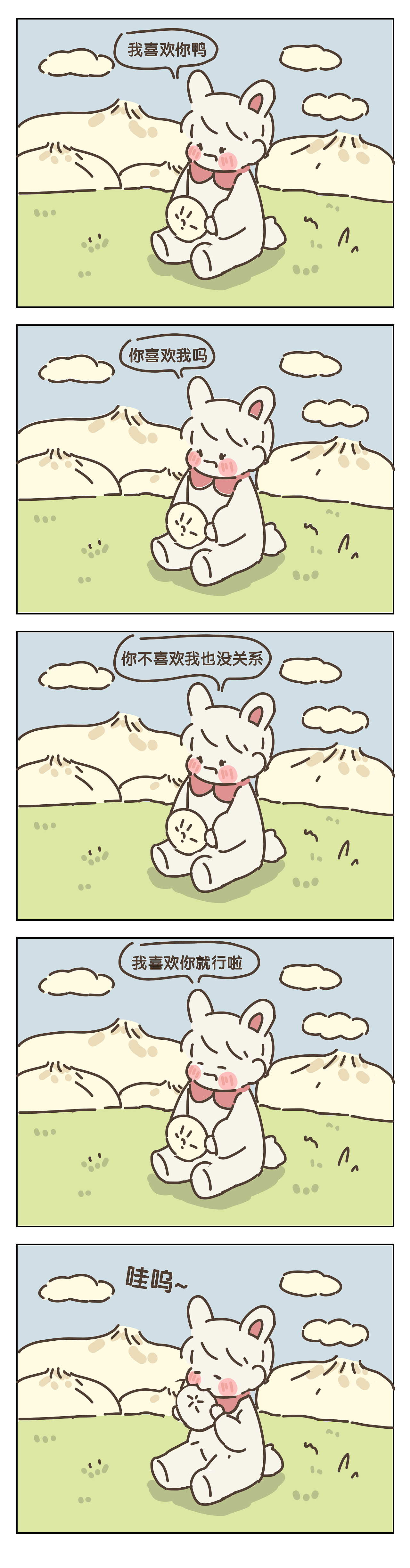 自愈系小漫画,每个人都值得被温柔对待