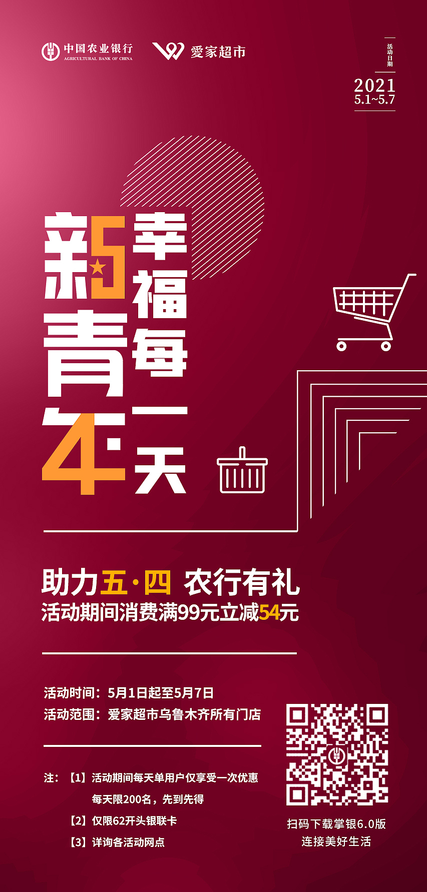 海报合集（图ZMjg2Mzg1NjY4） - 海报 - 站酷设计师左边右边小怪兽原创素材 - 站酷ZCOOL