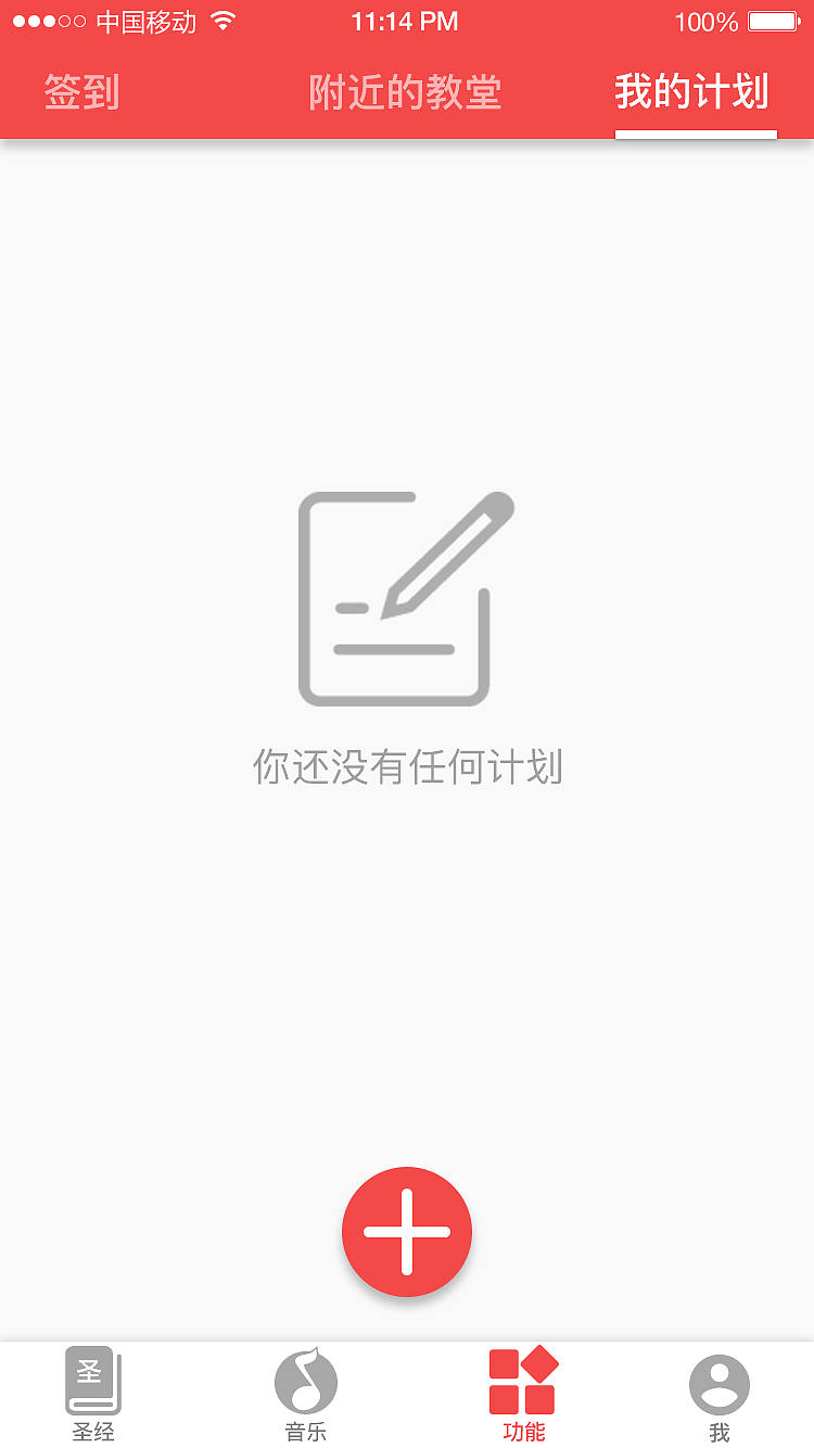 Amen原创APP（图ZNzQxMDY0OTI=） - APP界面 - 站酷设计师超超耶原创素材 - 站酷ZCOOL