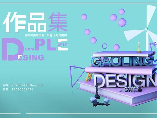 【3D】作品集封面
