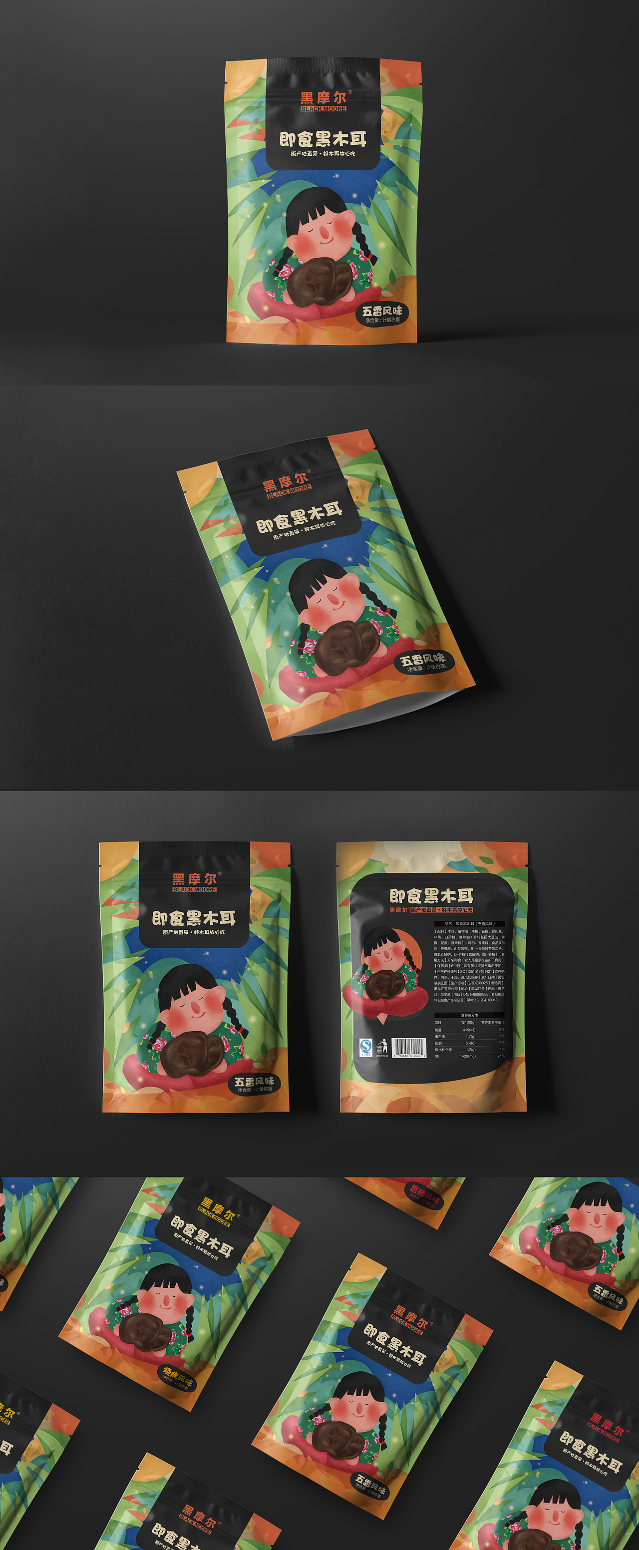 黑摩尔即食木耳包装设计（休闲食品）（图ZMTM2NDk1MTU2） - 包装 - 站酷设计师镜壹空间原创素材 - 站酷ZCOOL