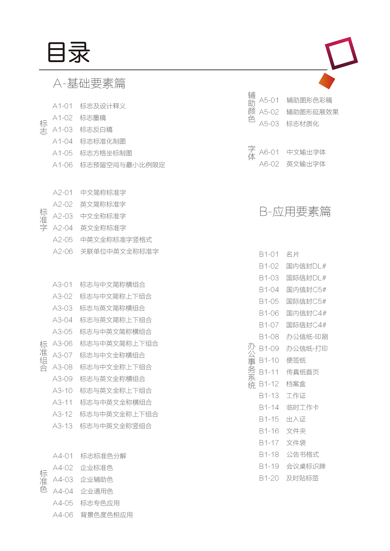 VI手册（图ZMTQ4ODYzODk2） - 宣传物料 - 站酷设计师桐先生原创素材 - 站酷ZCOOL