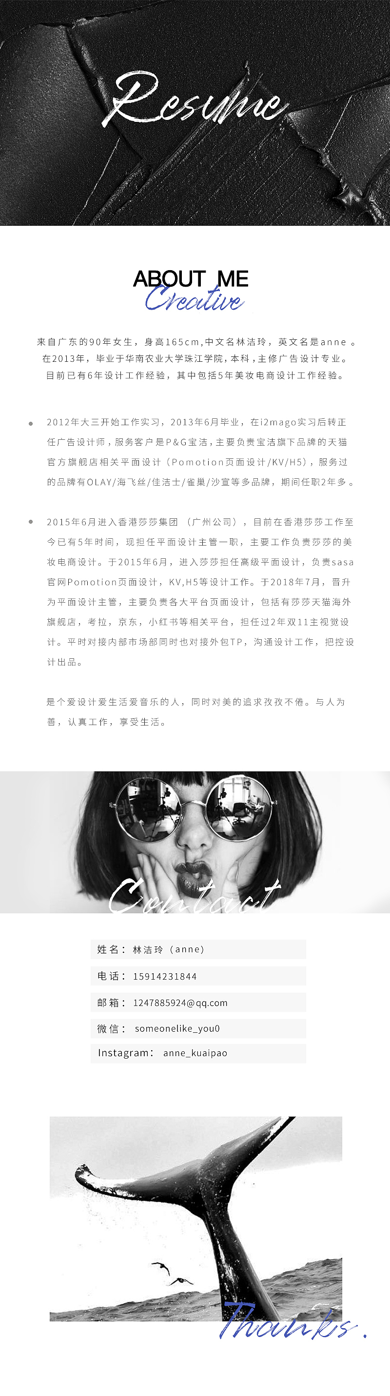 个人简介（图ZMTg1MDM2MTg4） - 宣传物料 - 站酷设计师anne_kuaipao原创素材 - 站酷ZCOOL