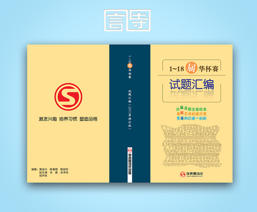 封面201305（图ZMjUwNTM0NzY=） - 书籍/画册 - 站酷设计师夏de原创素材 - 站酷ZCOOL