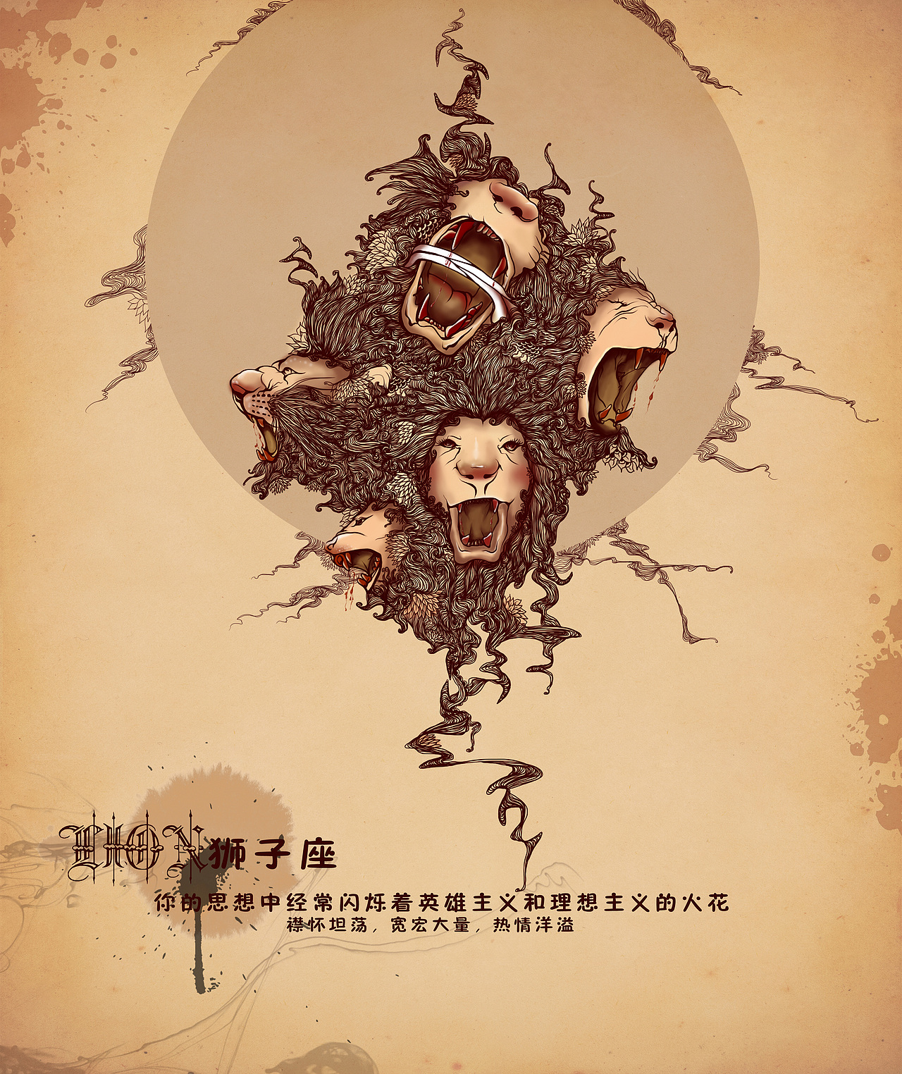 十二星座插画合集-狮子座