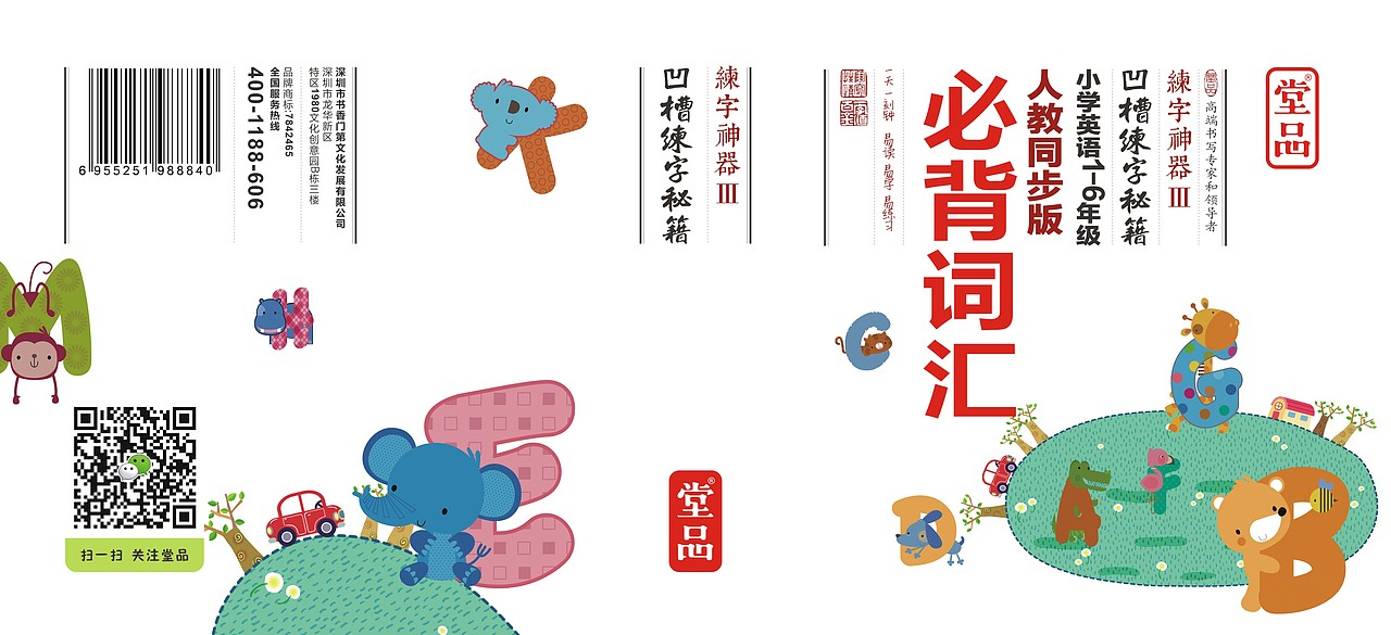 凹槽练字帖-书籍装帧（图ZNzc1MDMwNjA=） - 书籍/画册 - 站酷设计师LIANGYQ原创素材 - 站酷ZCOOL