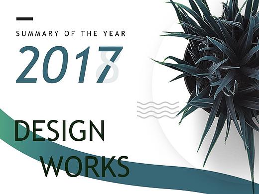2017年UI作品总结