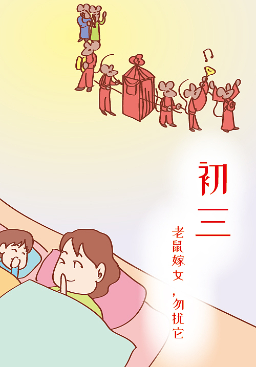 企业品牌宣传年俗漫画插图
