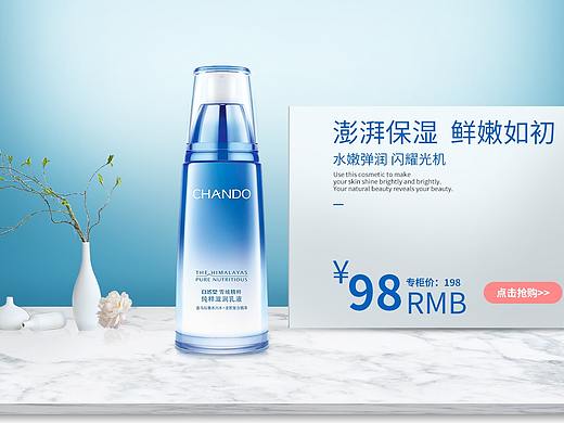 化妆品banner