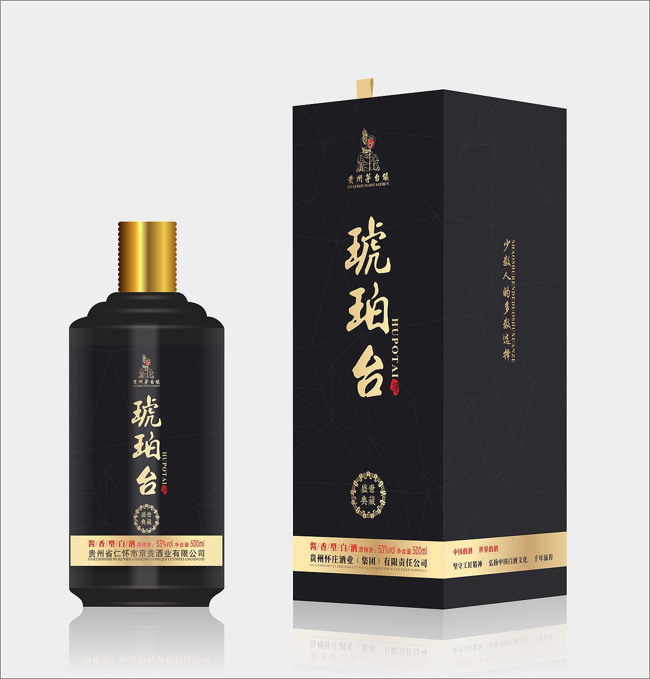 茅台镇白酒包装（图ZMjA2MTM4MDUy） - 包装 - 站酷设计师茂飞18385097299原创素材 - 站酷ZCOOL