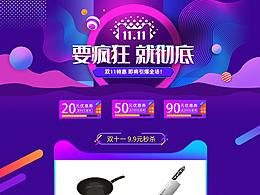 专题页