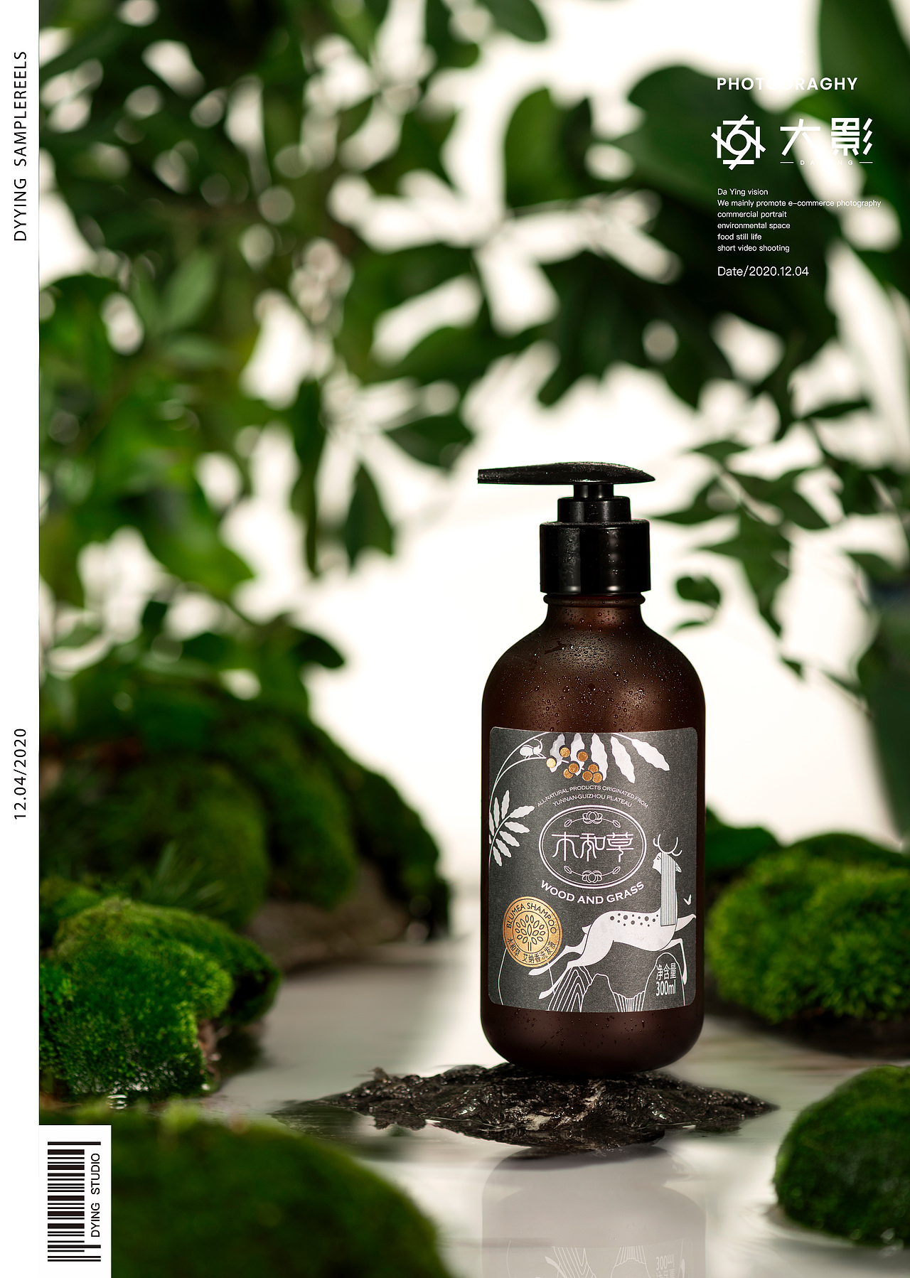 洗发水｜木和草（图ZMjM0NTU2MTI0） - 产品摄影 - 站酷设计师大影studio原创素材 - 站酷ZCOOL