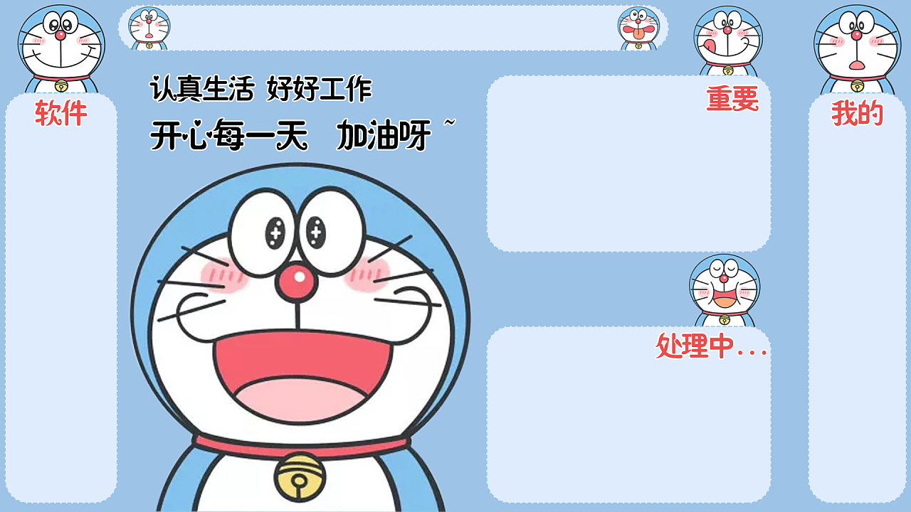 蓝胖子电脑壁纸 台式机尺寸 原创作品 站酷 Zcool