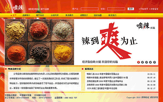作品集 | 2010年作品合集（图ZMjU3MDE0MA==） - 其他平面 - 站酷设计师夏周杰_品牌减法原创素材 - 站酷ZCOOL
