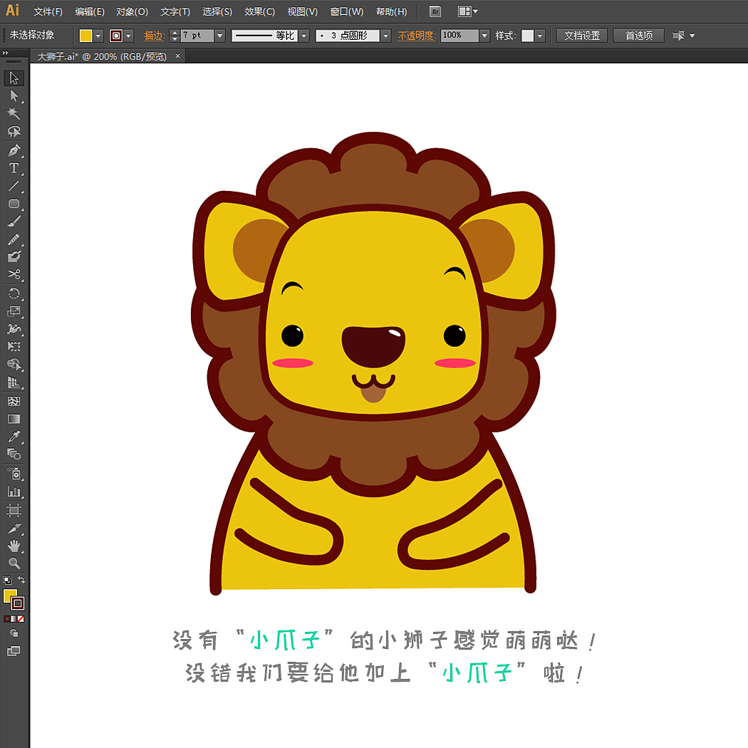 AI教程-那个吃肉饼的小狮子（图ZNTU1MTc1NTI=） - 艺术插画 - 站酷设计师玥与跃原创素材 - 站酷ZCOOL