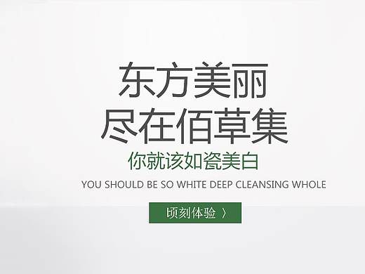 化妆品banner