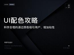配色