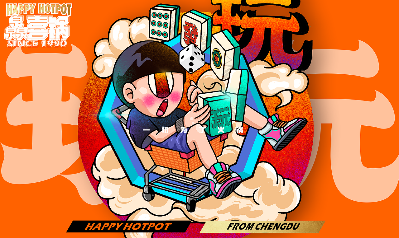 #灥喜锅#品牌设计VI设计案例分享（图ZMjM3NjkxOTY0） - 品牌 - 站酷设计师圈圈媛媛原创素材 - 站酷ZCOOL