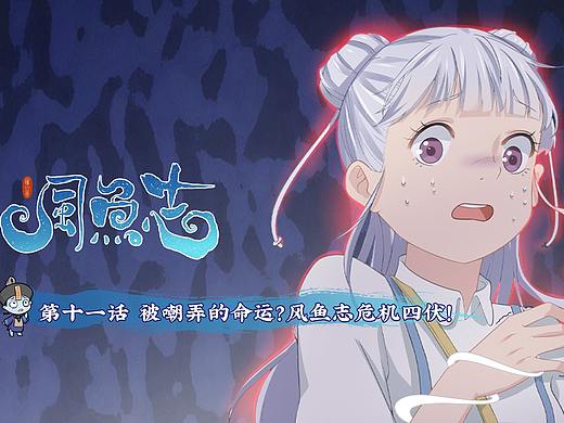 长得帅的死神，能有什么坏心眼呢？「风鱼志漫画」