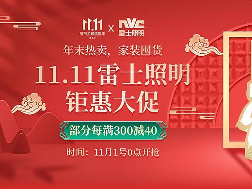 红色促销活动banner