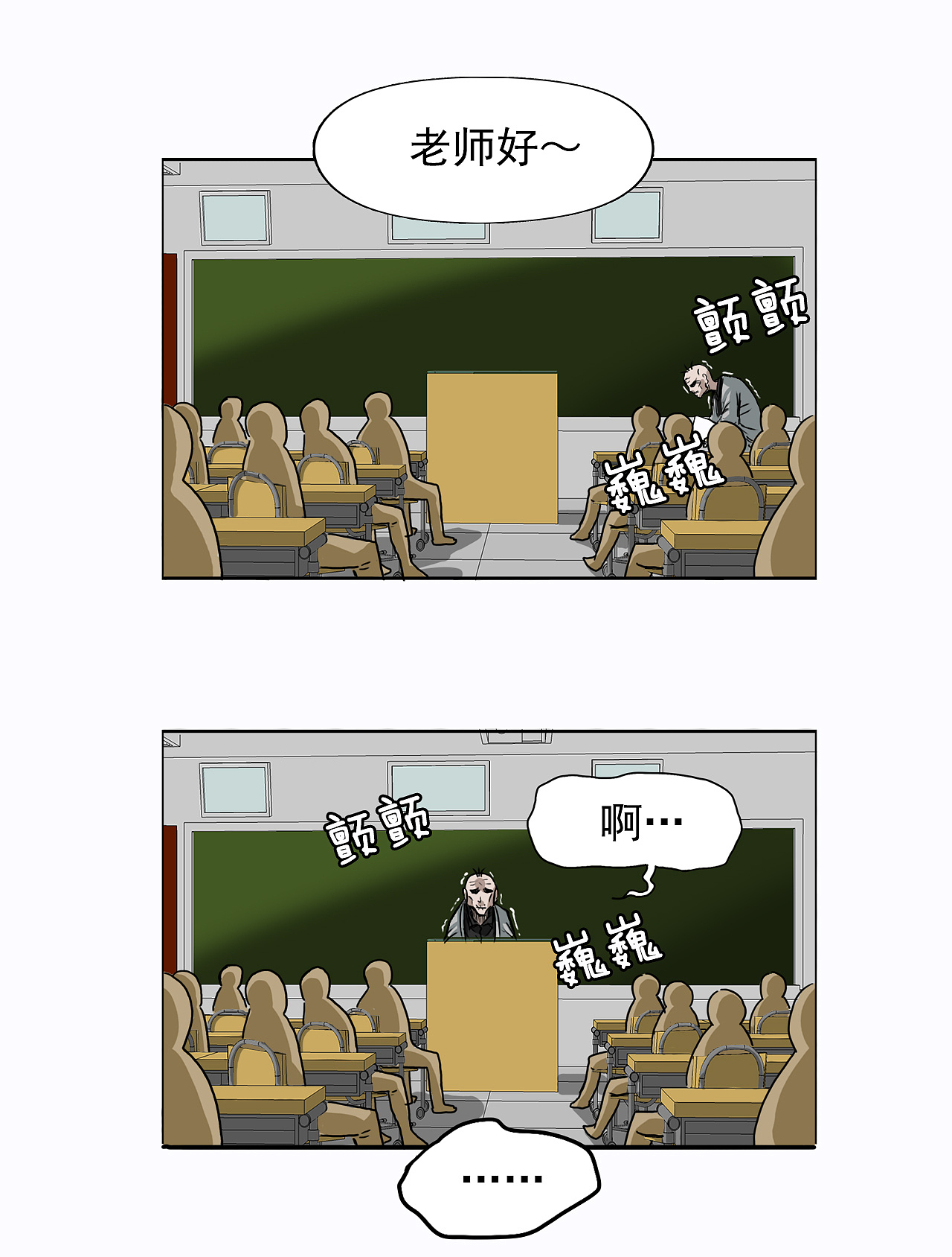 3话更新！《BOSS在校园》！（图ZMjU4MTE2ODUy） - 中/长篇漫画 - 站酷设计师TOONPLUS漫画公司原创素材 - 站酷ZCOOL