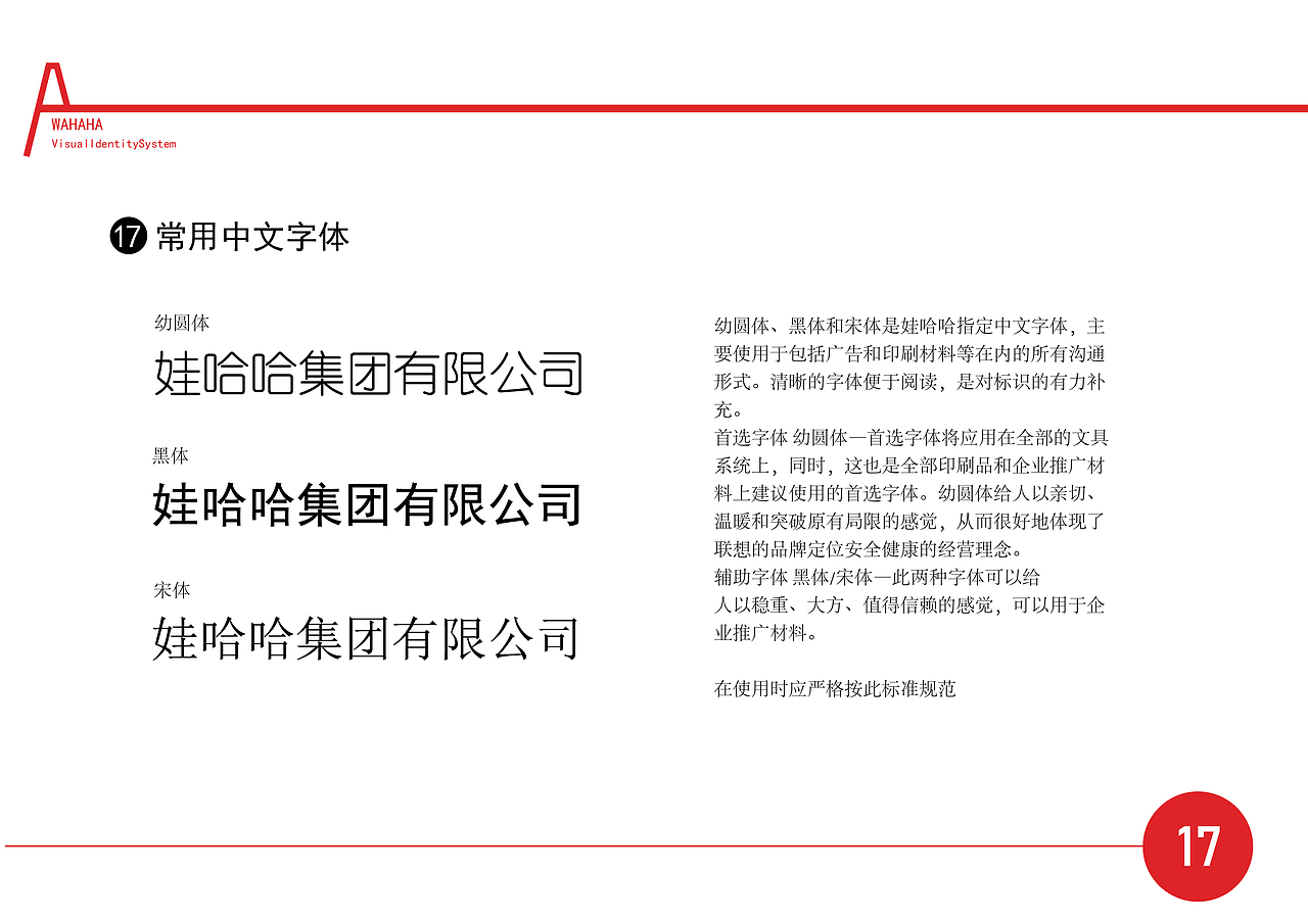 品牌修改vi手册（图ZMjg2MzIwNDAw） - Logo - 站酷设计师千鹤林原创素材 - 站酷ZCOOL