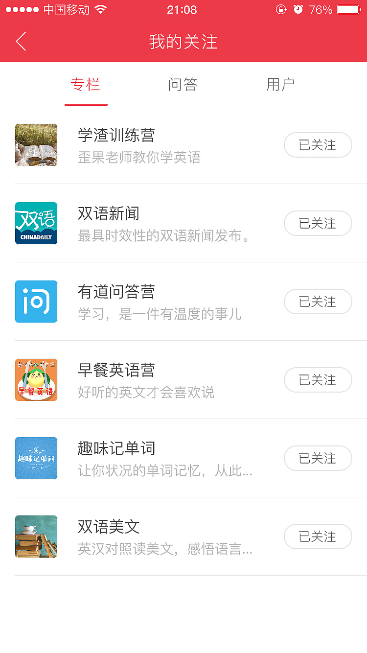 App项目一（图ZOTAwNTg5Mjg=） - APP界面 - 站酷设计师相伴则安原创素材 - 站酷ZCOOL