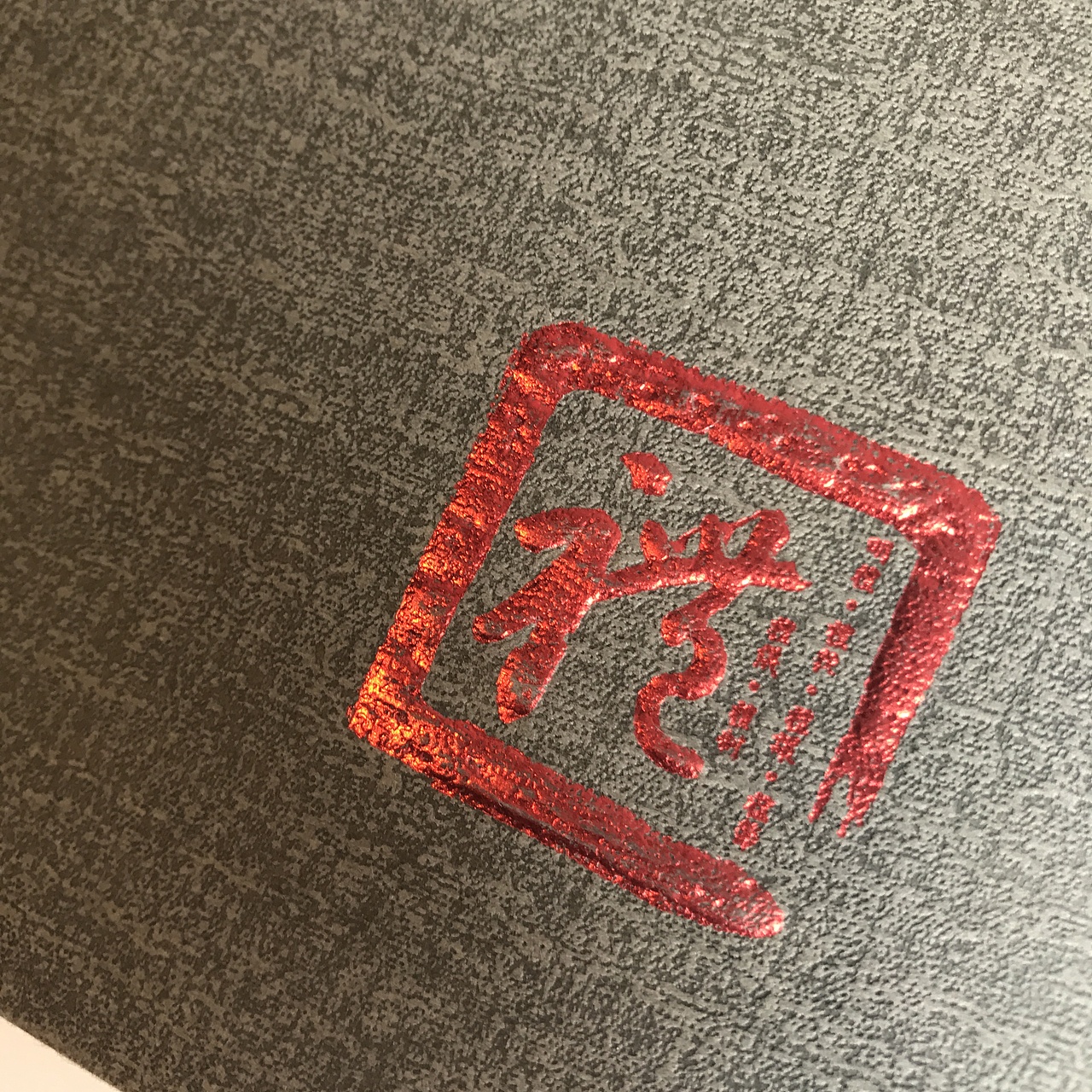 皇朝纹——不仅仅是霸气（图ZMTE0MzUwMTA4） - 包装 - 站酷设计师中成伟业广州原创素材 - 站酷ZCOOL