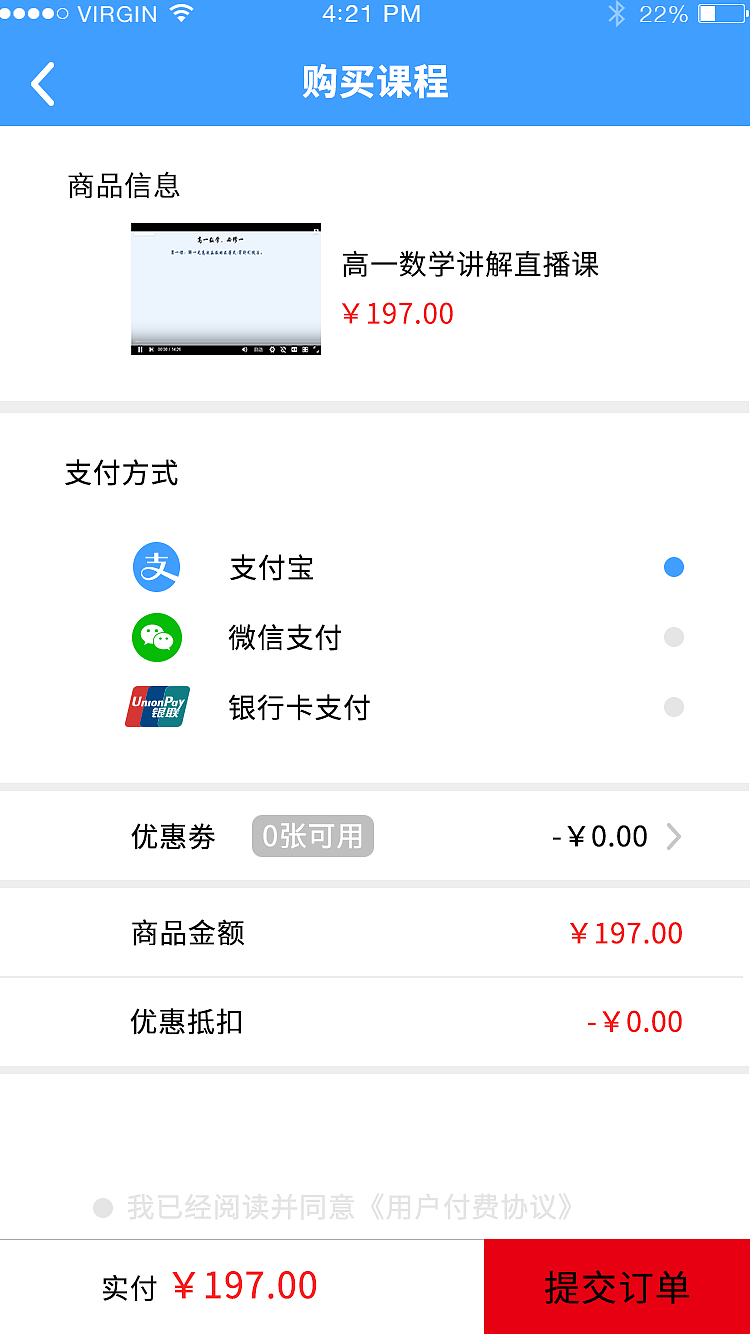 和我學(xué)教育APP_購買課程（圖ZMTcyNjIzNzQ0） - APP界面 - 站酷設(shè)計師書籍如山原創(chuàng)素材 - 站酷ZCOOL