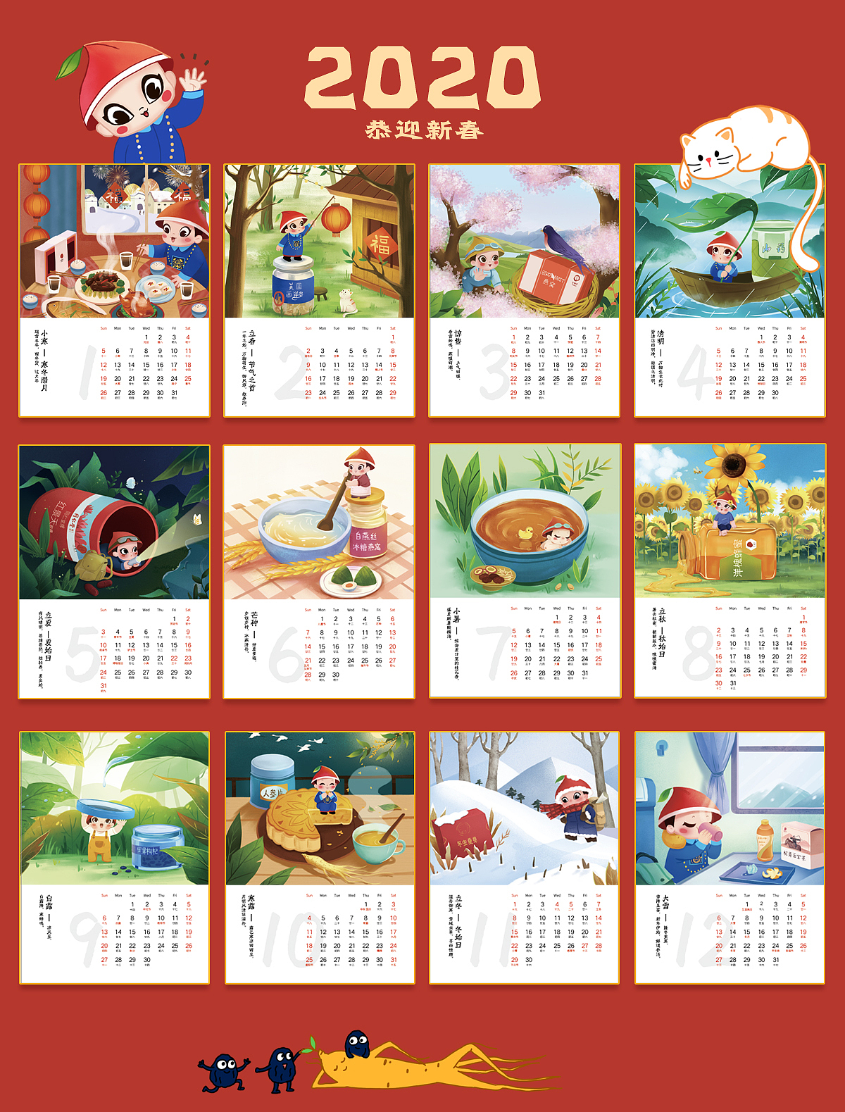 谢谢观看 祝大家2020年新年快乐~