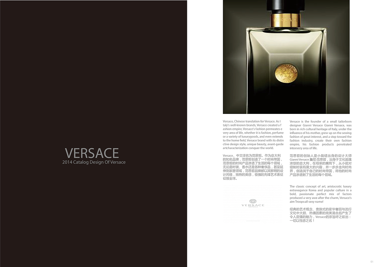 编排设计-versace产品型录设计（图ZMjE5MTM1Njk2） - 书籍/画册 - 站酷设计师RYYDESIGN原创素材 - 站酷ZCOOL