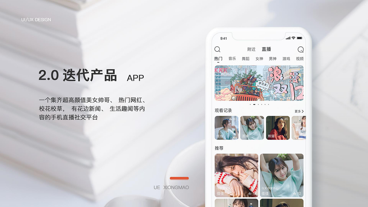 19-20上半年作品集（图ZMjIzODE2NDQ0） - APP界面 - 站酷设计师熊猫ue原创素材 - 站酷ZCOOL