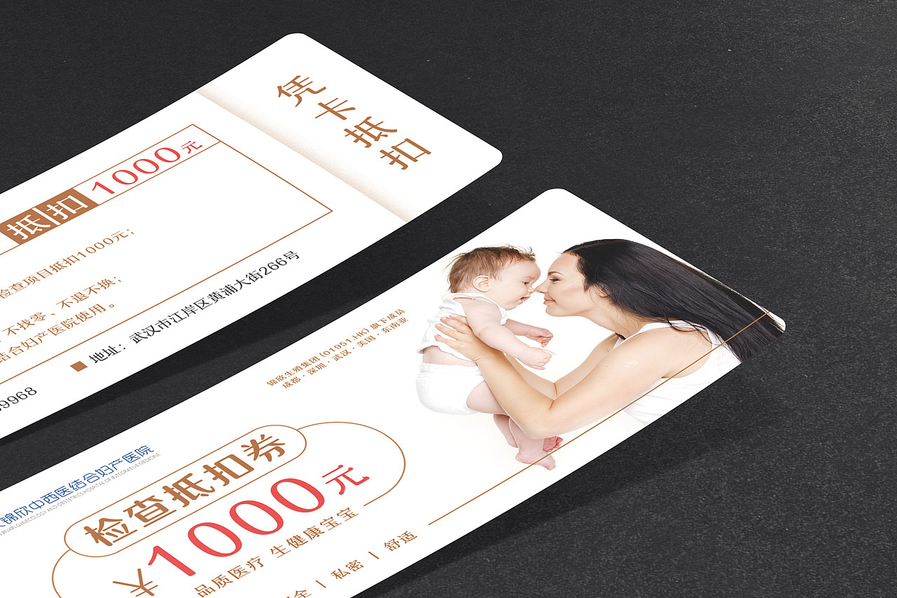 优惠券合集 门票 抵扣券 打折券 优惠卡 消费券 医疗