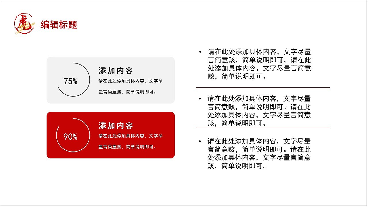 我们都是追梦人工作总结计划汇报PPT模板