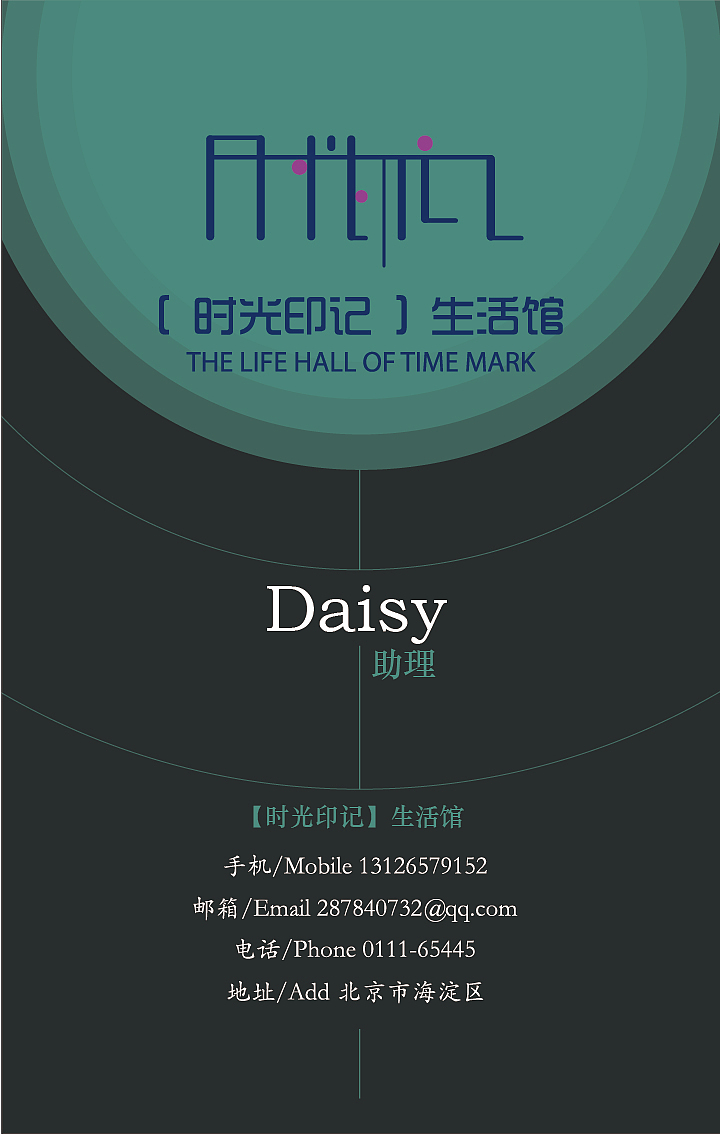【时光印记】生活馆VI设计（图ZMzg1NzE5MDQ=） - 品牌 - 站酷设计师月亮早安原创素材 - 站酷ZCOOL