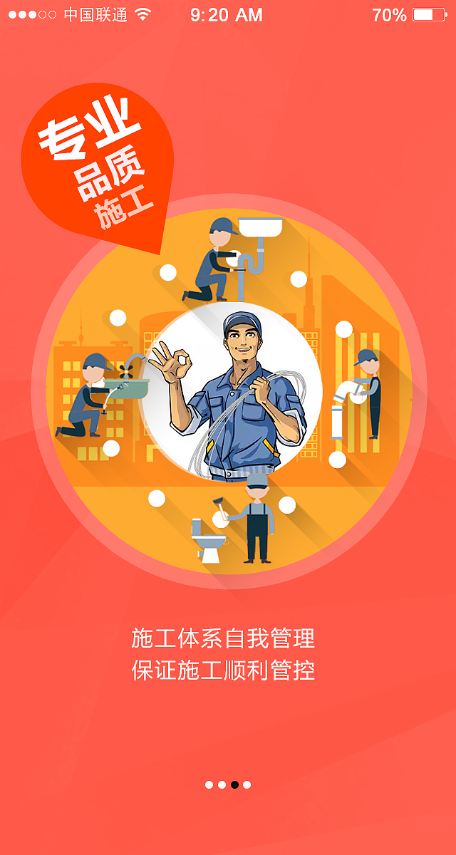 北京宜装网线上用图（图ZNzc2NDAzODA=） - 其他UI - 站酷设计师马秀云原创素材 - 站酷ZCOOL