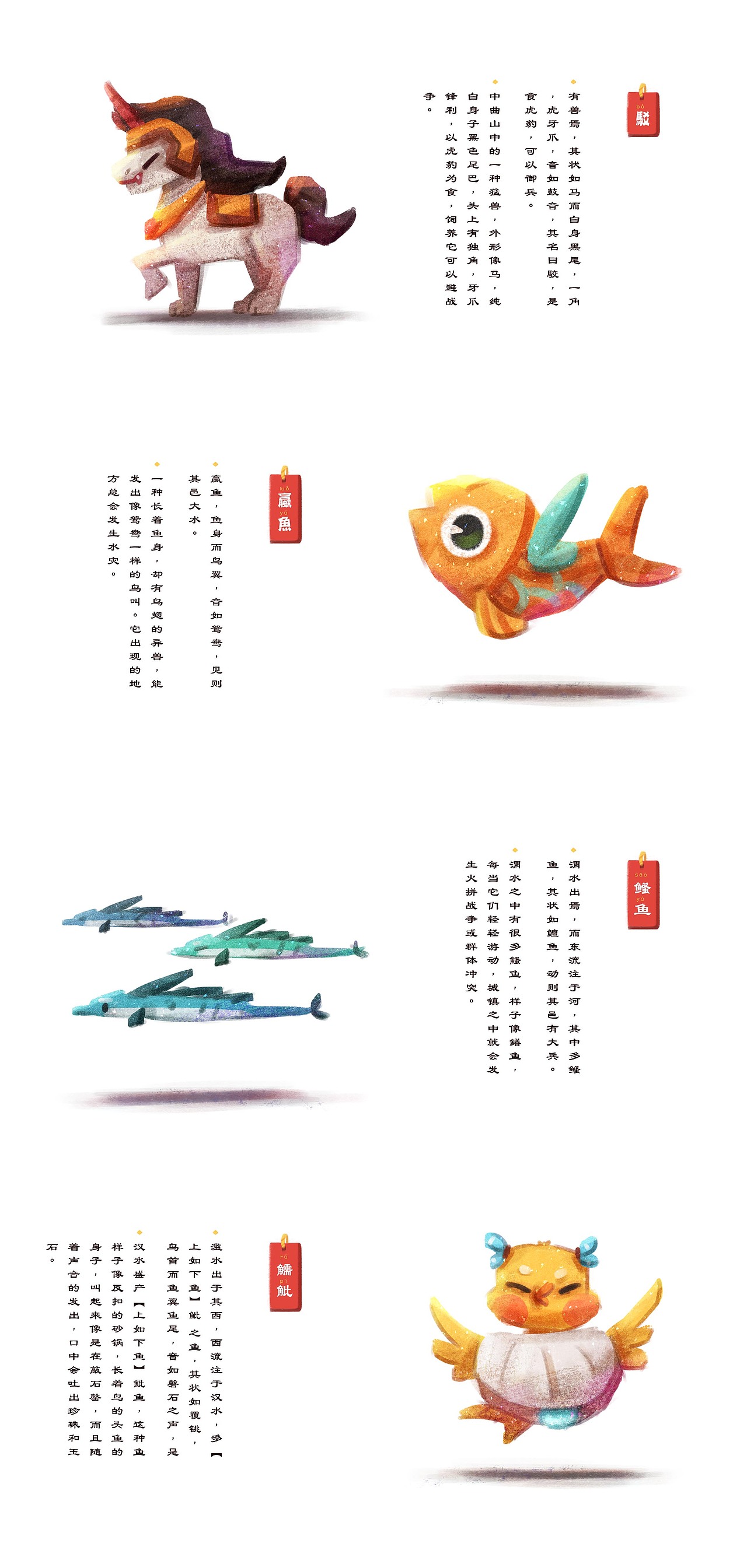 《山海经》·西山经