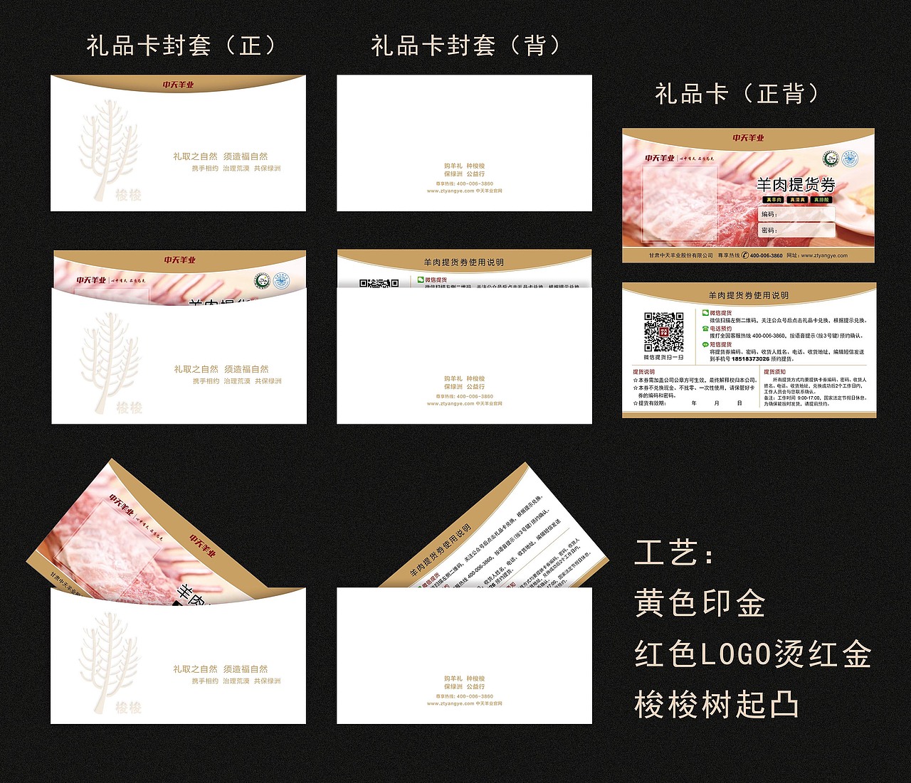 礼品卡（图ZMTA5NTM3ODc2） - 其他平面 - 站酷设计师爱意坊原创素材 - 站酷ZCOOL