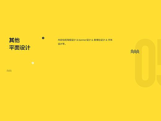 作品集——字体设计