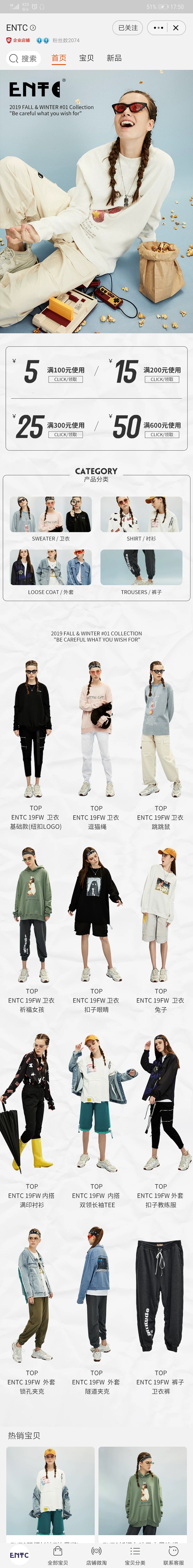 2019潮牌无线首页+海报（图ZMTc5NDkzNjcy） - 电商 - 站酷设计师小光nn原创素材 - 站酷ZCOOL