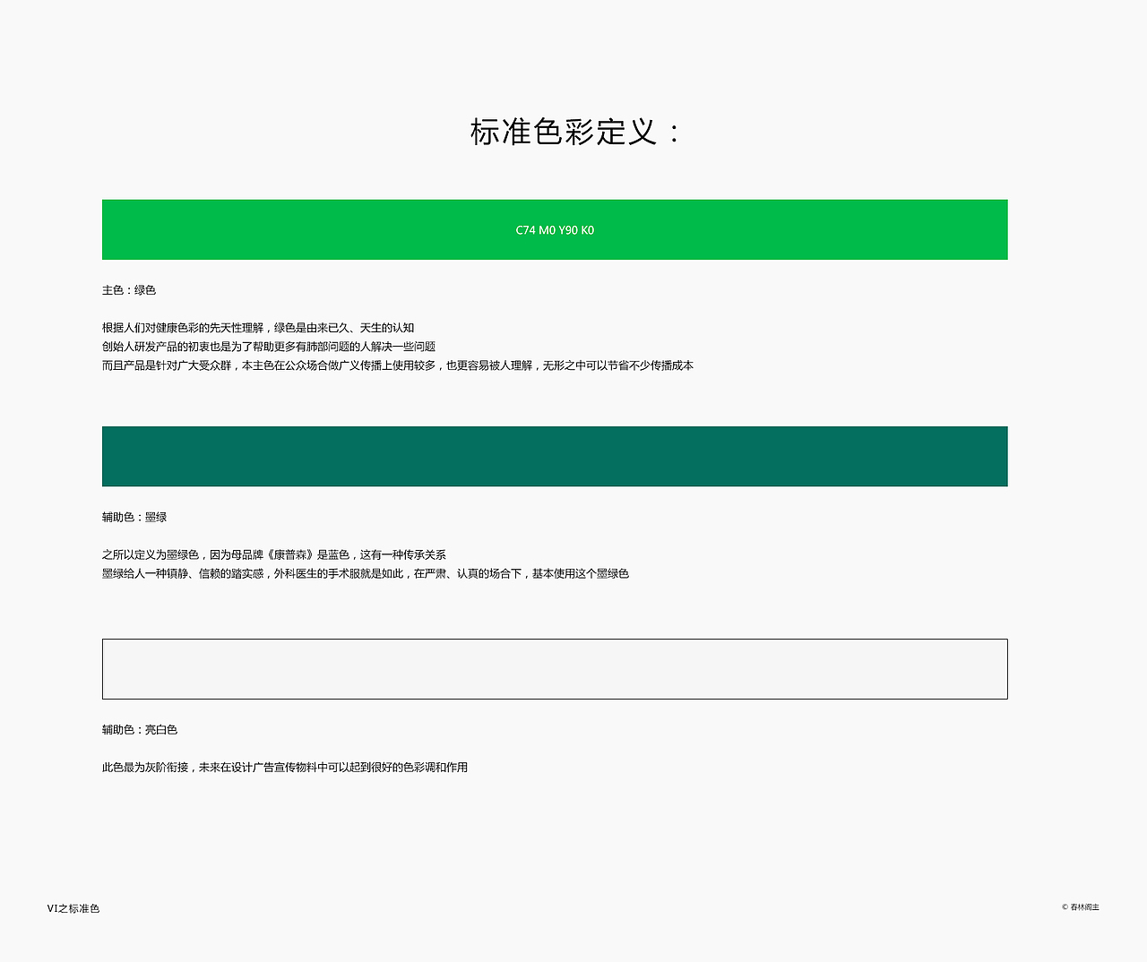 肺动力品牌包装设计