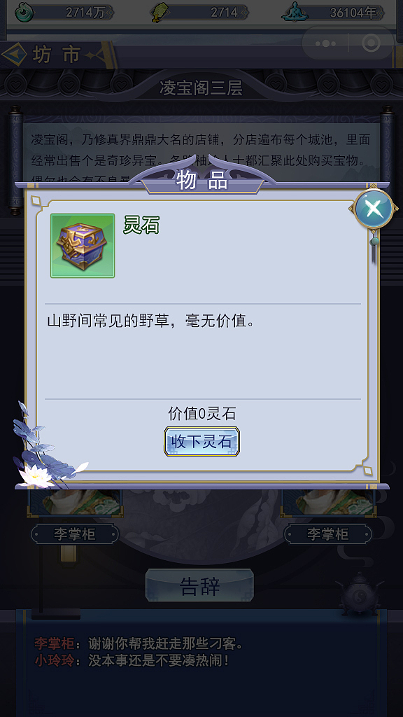 公司项目-修仙（图ZMjg3NTEwMDU2） - 游戏UI - 站酷设计师啪嗒啪嗒啪嗒碰原创素材 - 站酷ZCOOL