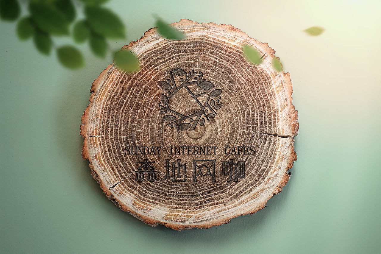 森地网咖（图ZNTQwMTMzNjg=） - Logo - 站酷设计师JianX_Chen原创素材 - 站酷ZCOOL