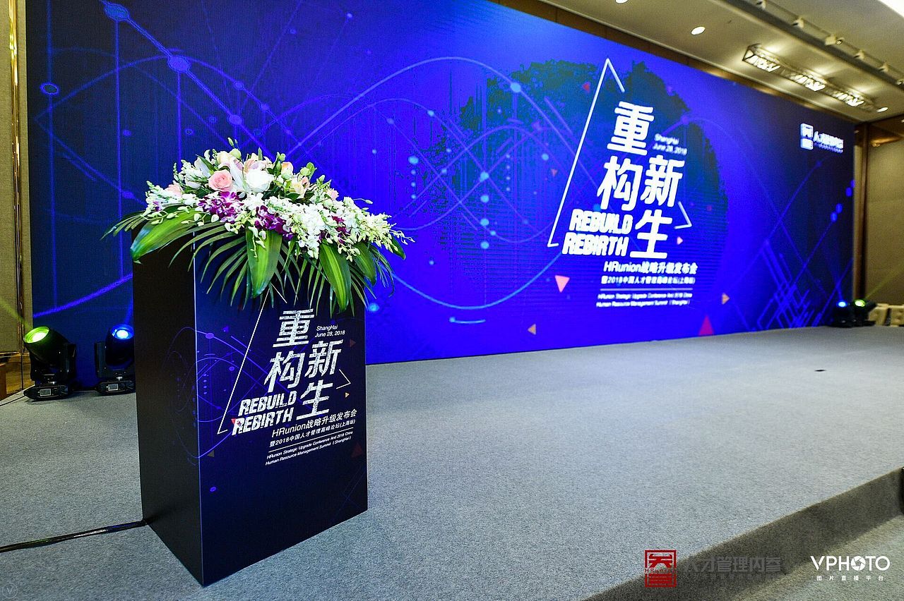 品牌发布会