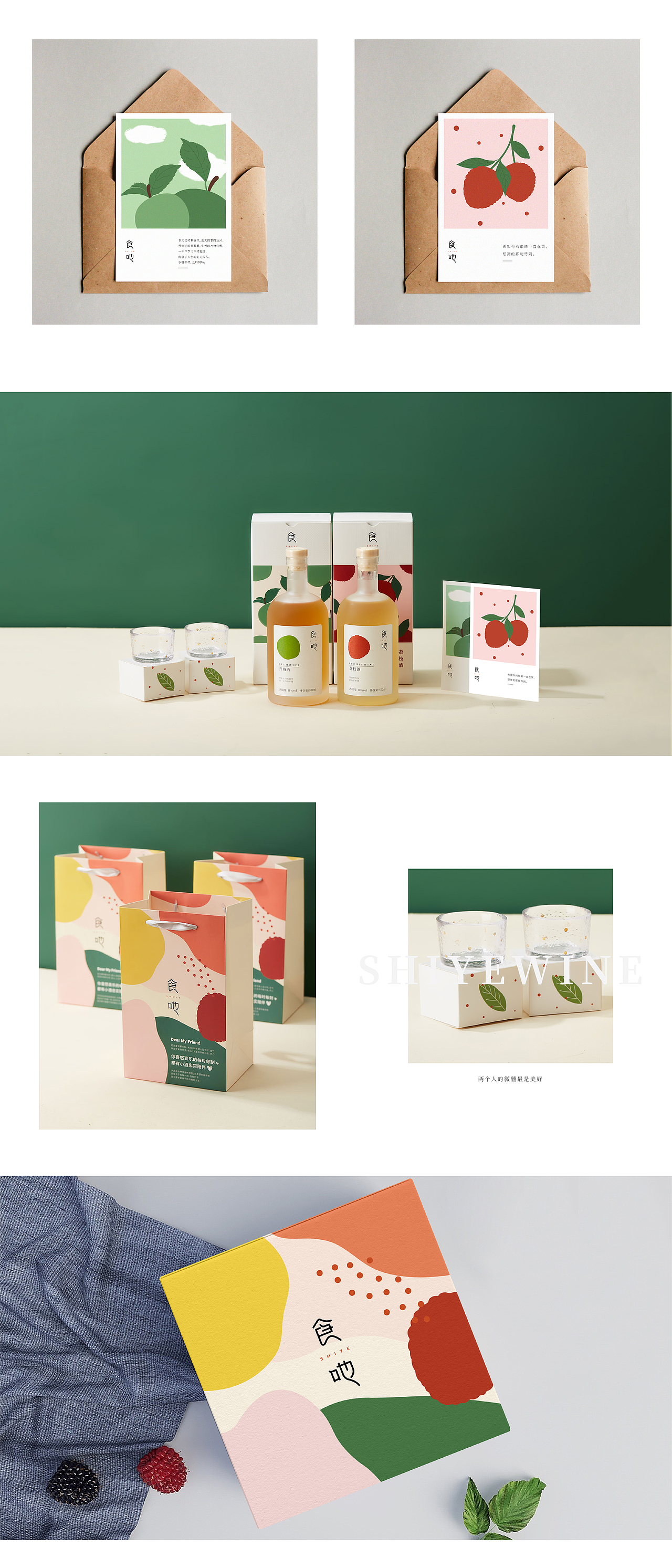 《 食吔 》品牌包装设计-微醺时,孤独总会逃离!(图ZMTg0NjAxODA4) - 品牌 - 站酷设计师心目中品牌设计原创素材 - 站酷ZCOOL