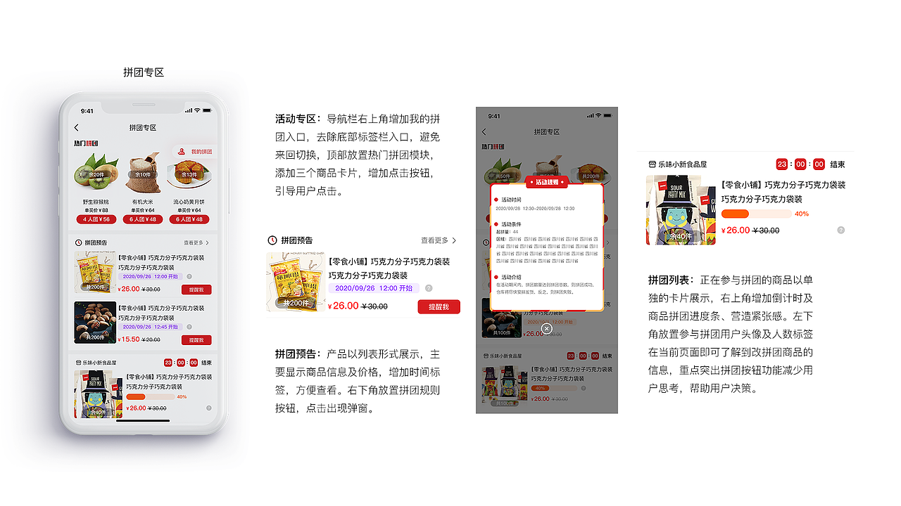 店店店APP